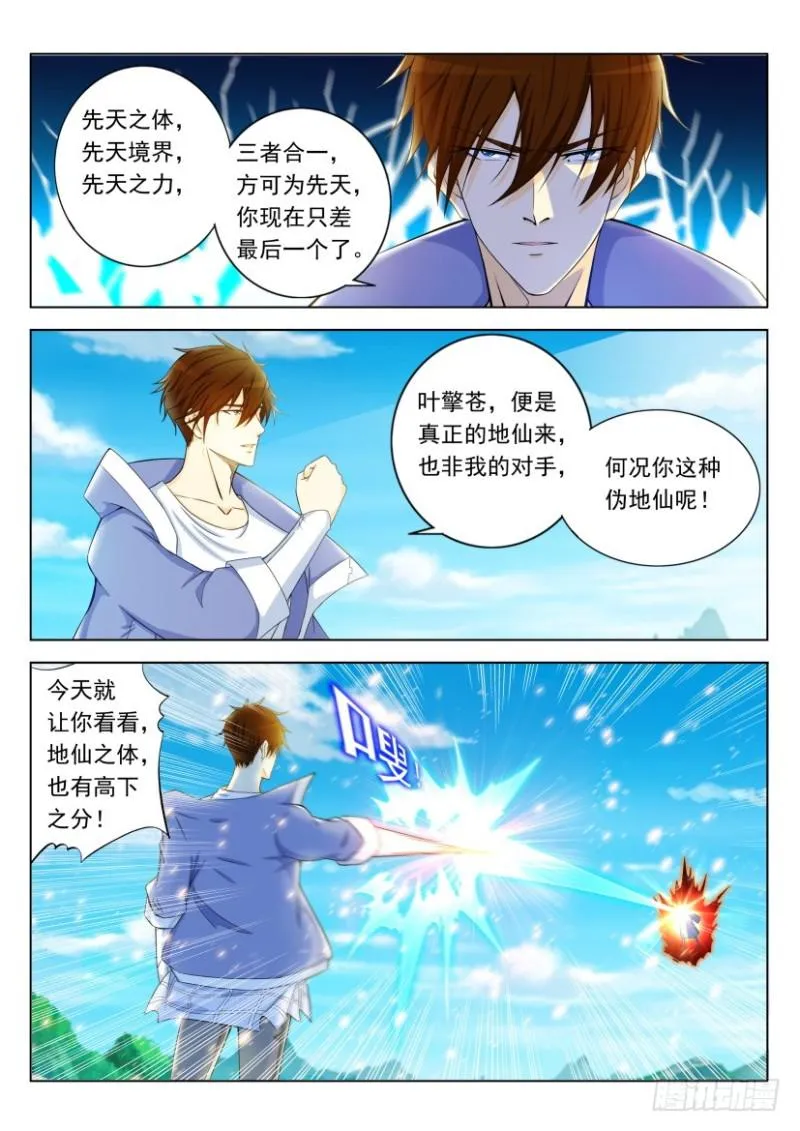 第325回 第12页