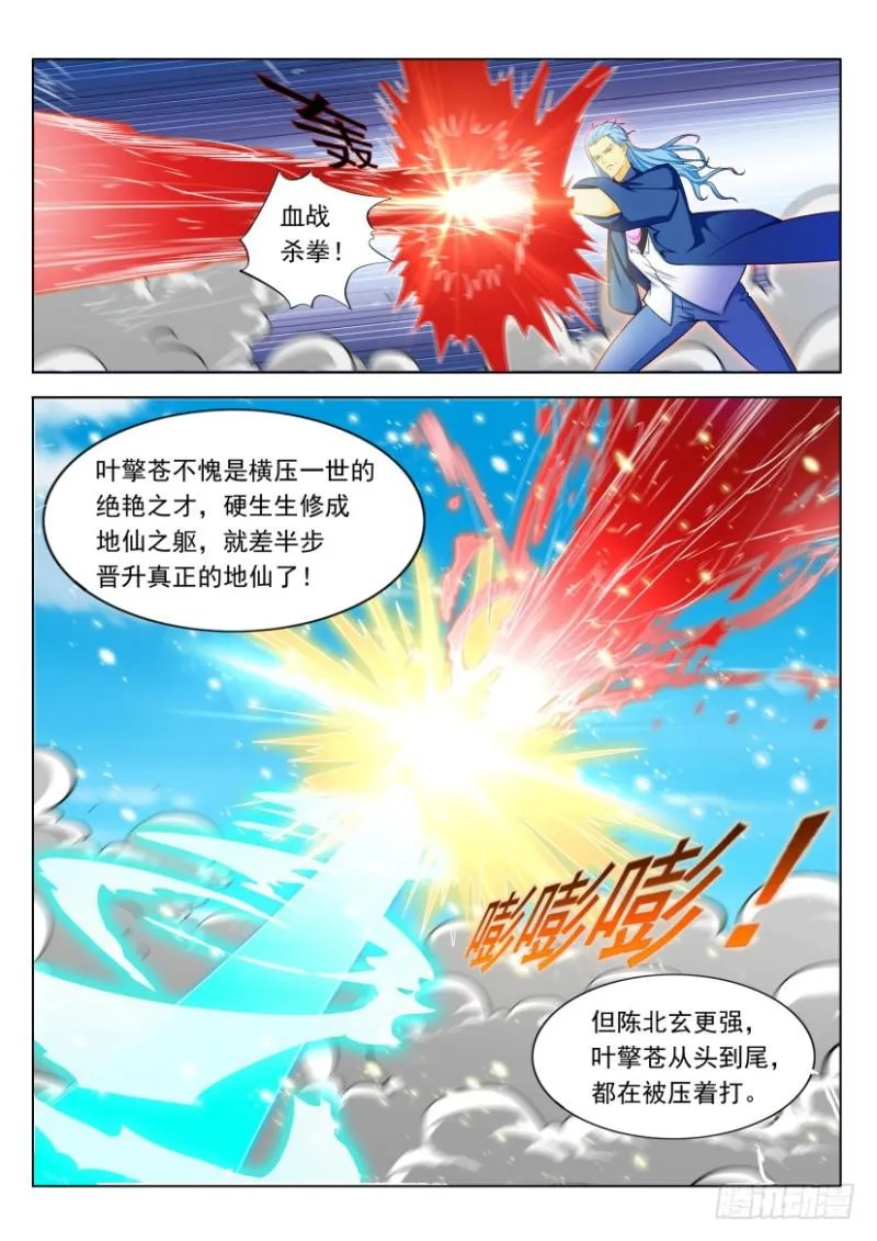 第325回 第13页