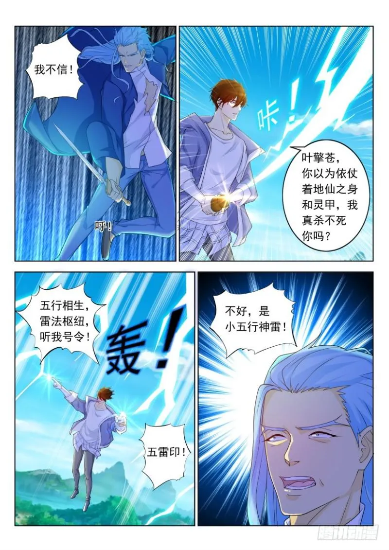 第325回 第15页