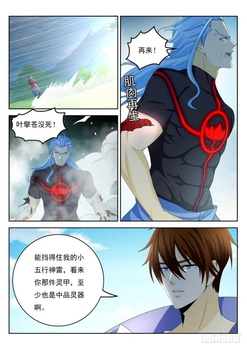 第326回 第2页