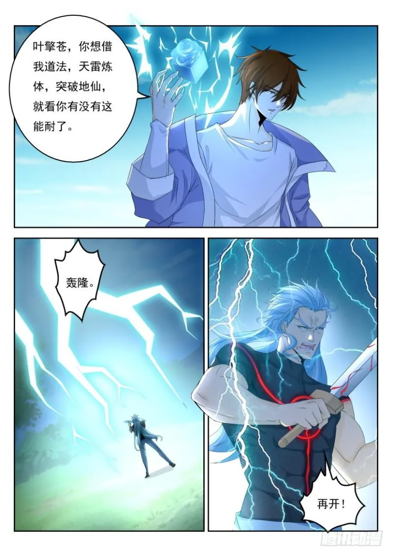 第326回 第3页