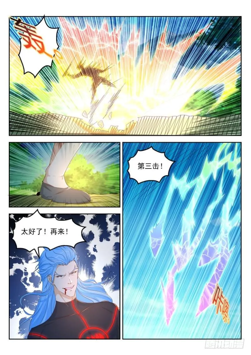 第326回 第4页