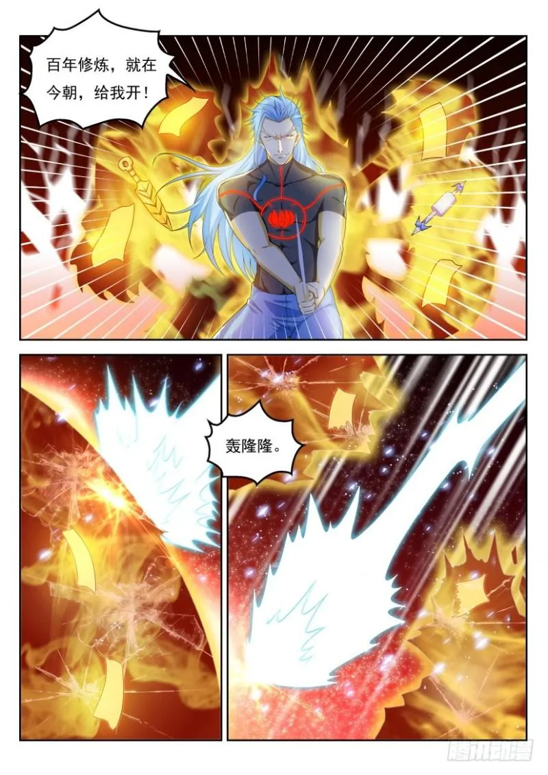 第326回 第5页