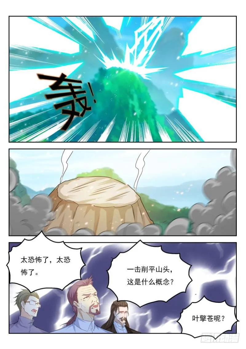 第326回 第6页