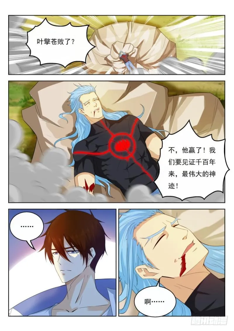 第326回 第7页