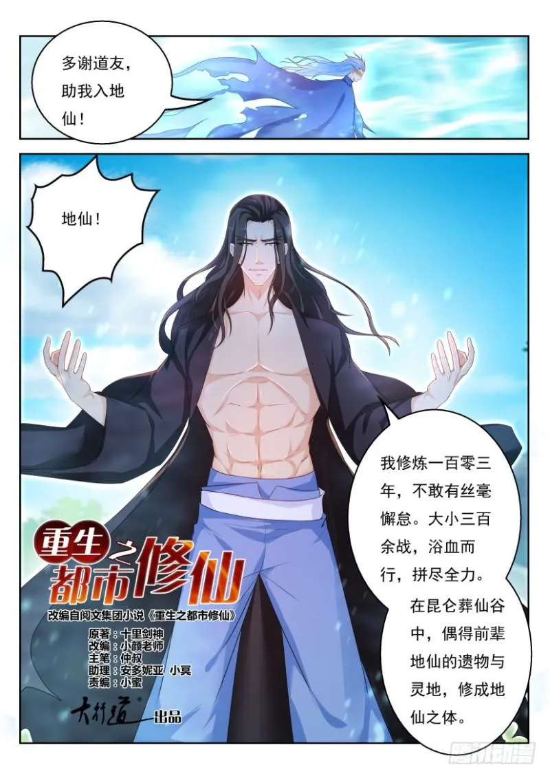 第326回 第9页