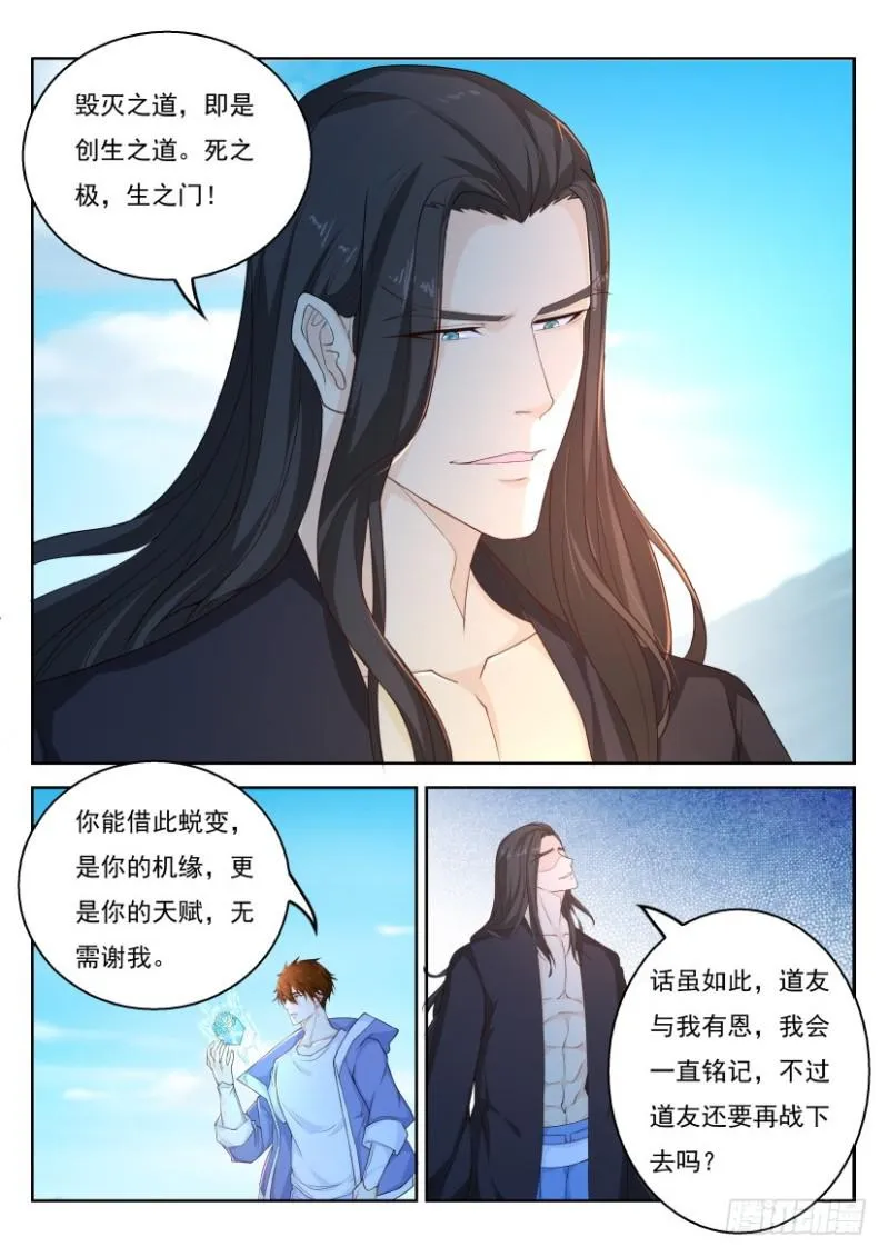 第326回 第10页