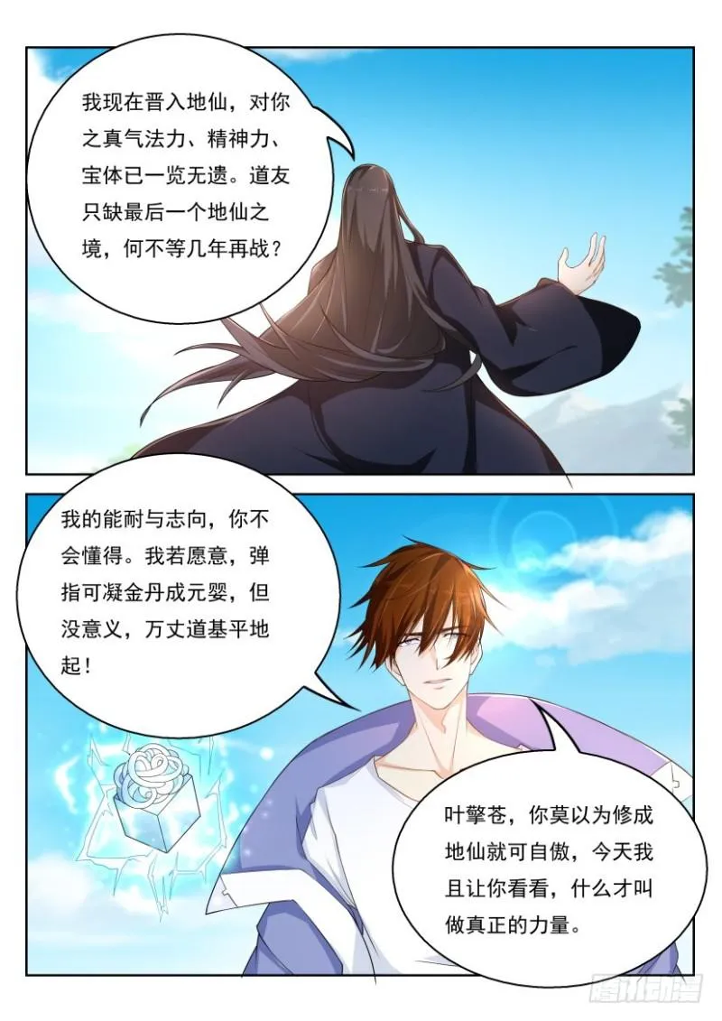第326回 第11页
