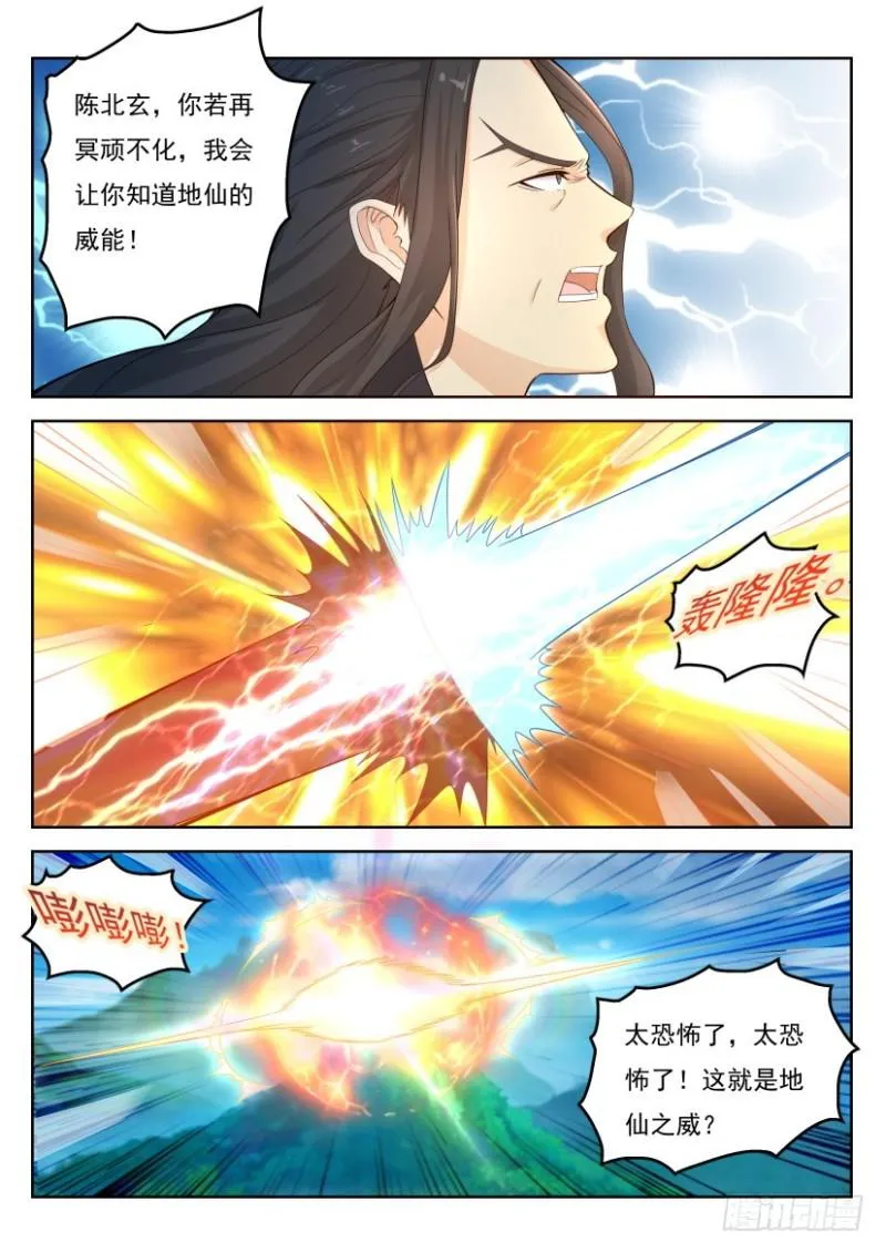 第326回 第13页