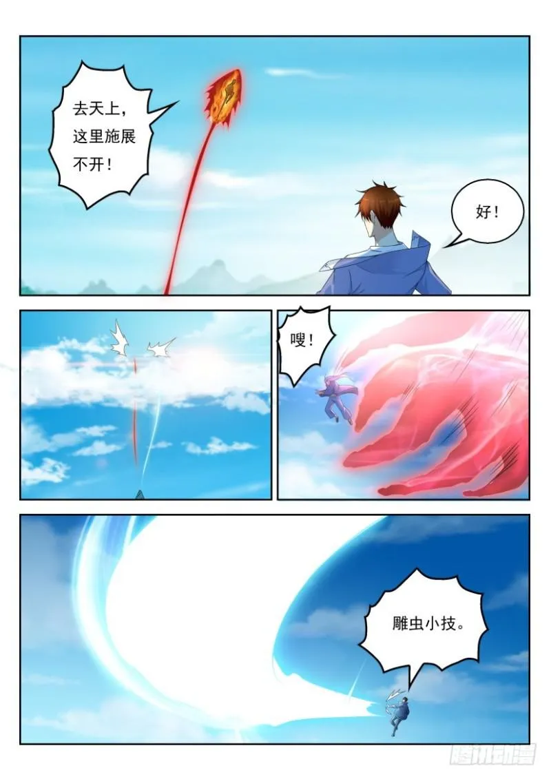 第326回 第14页