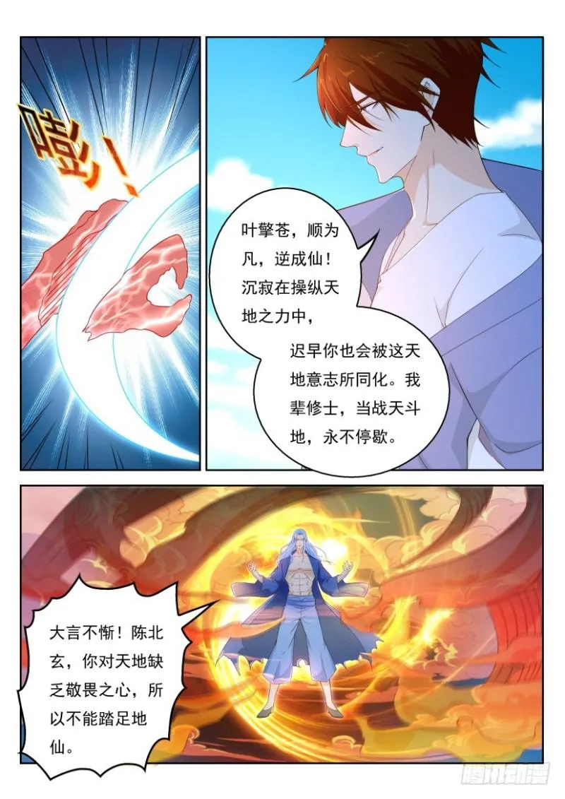 第326回 第15页