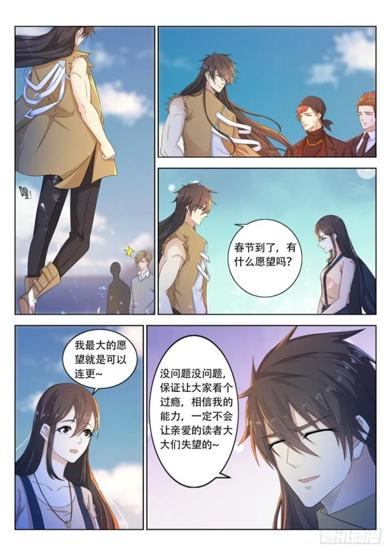 第326回 第16页