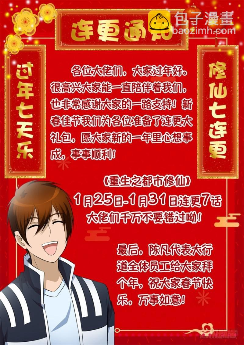第326回 第17页