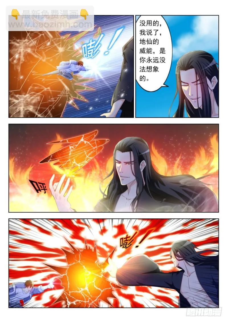 第327回 第2页