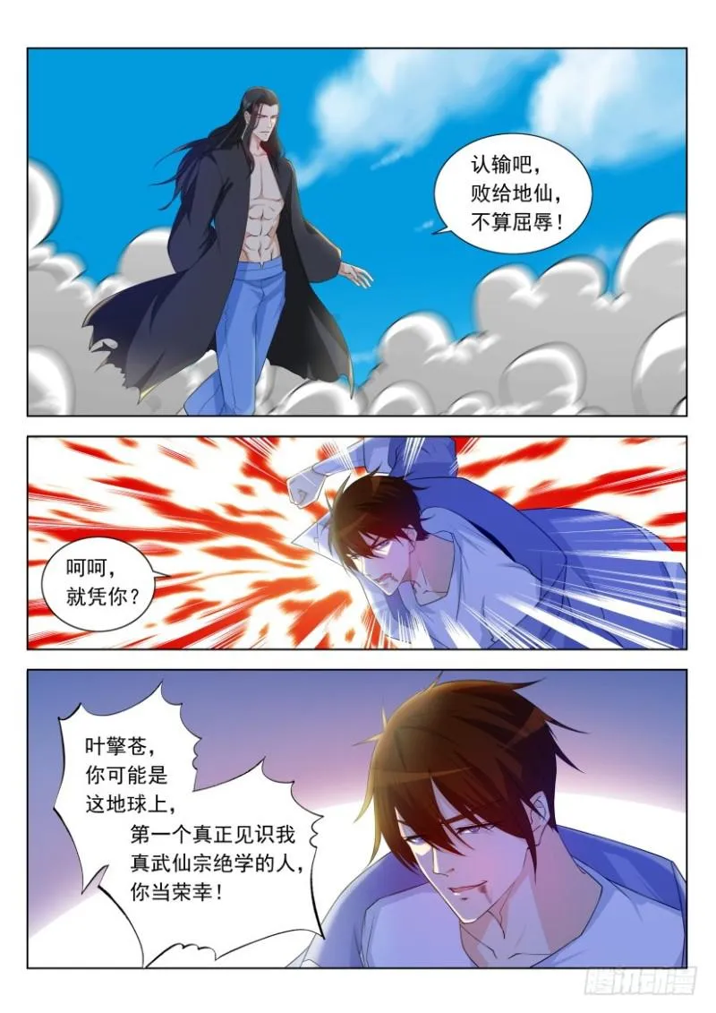 第327回 第4页