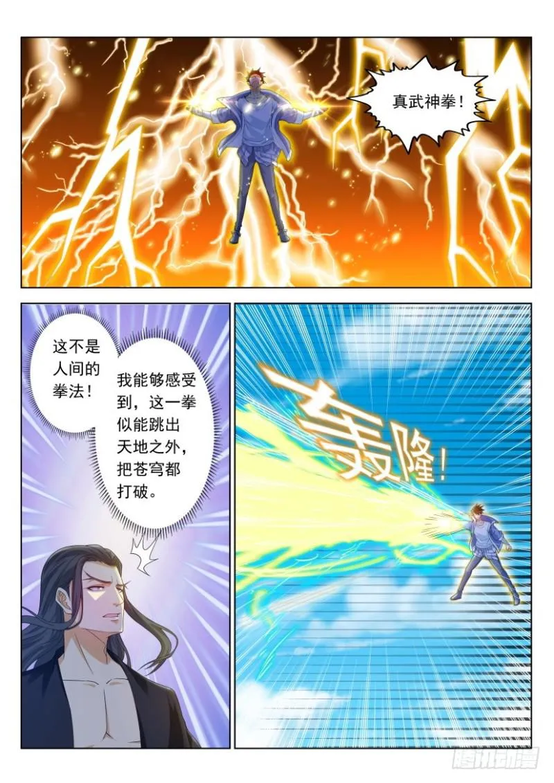 第327回 第5页