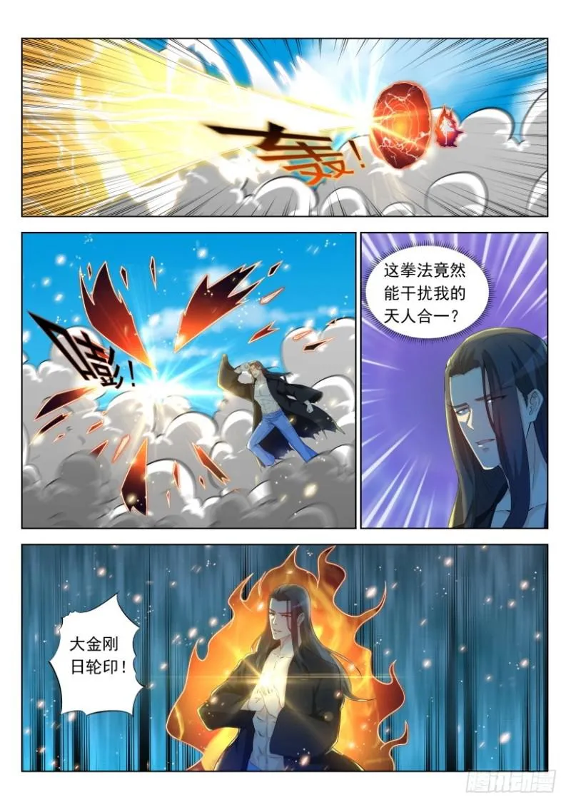 第327回 第6页