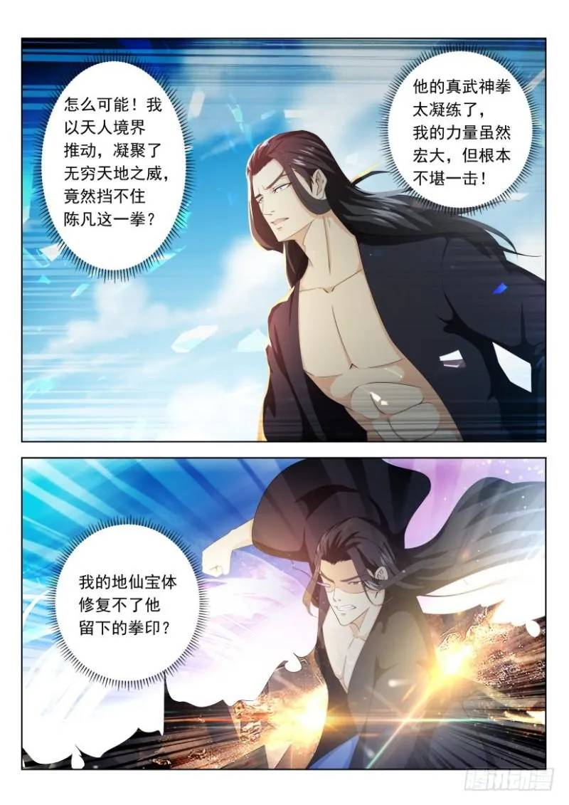 第327回 第8页