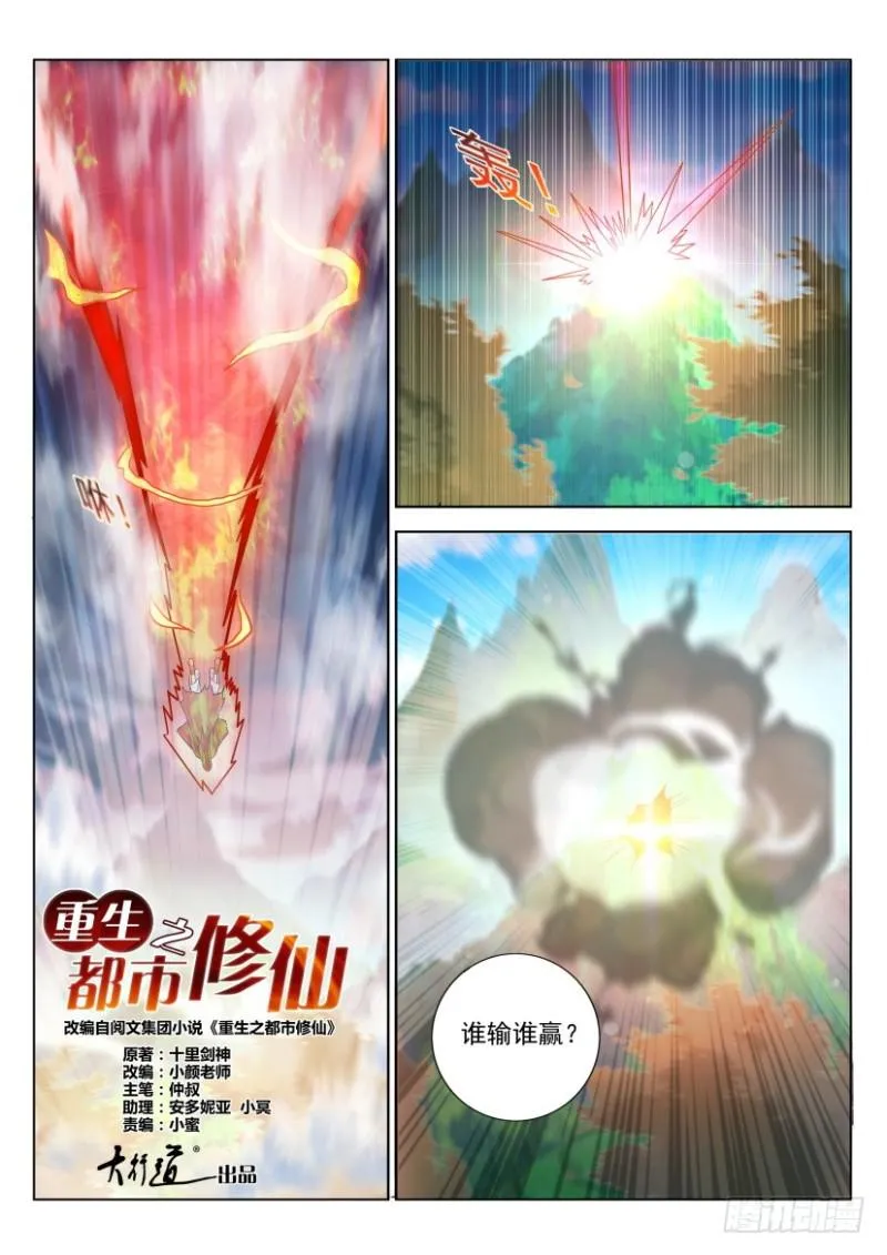 第327回 第13页