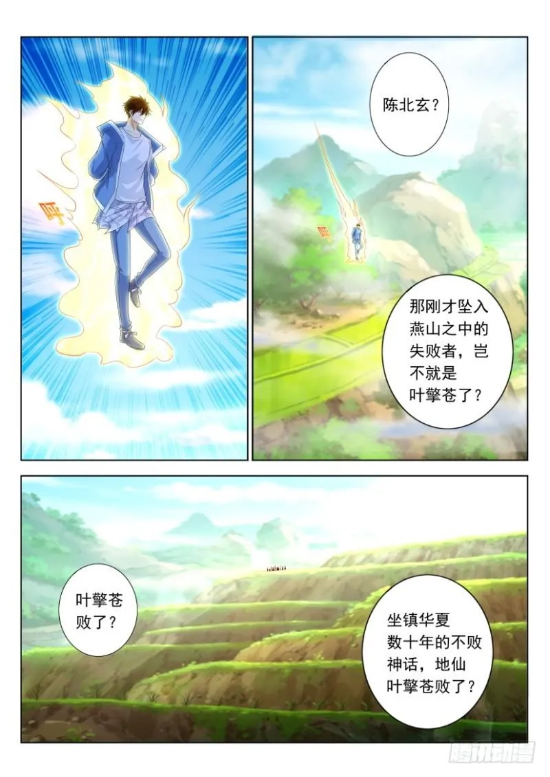 第327回 第14页