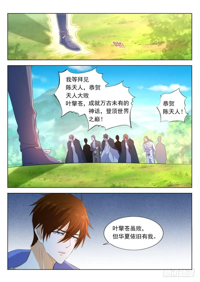 第327回 第15页