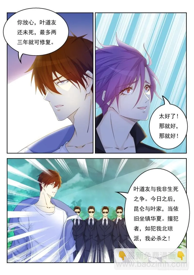 第328回 第2页