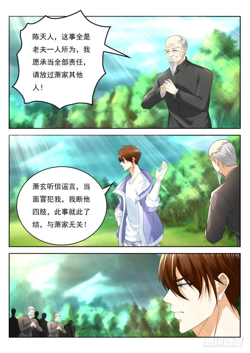 第328回 第3页