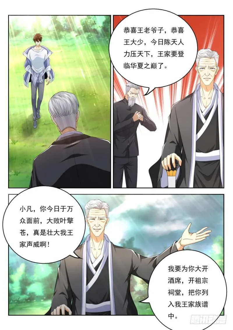 第328回 第4页