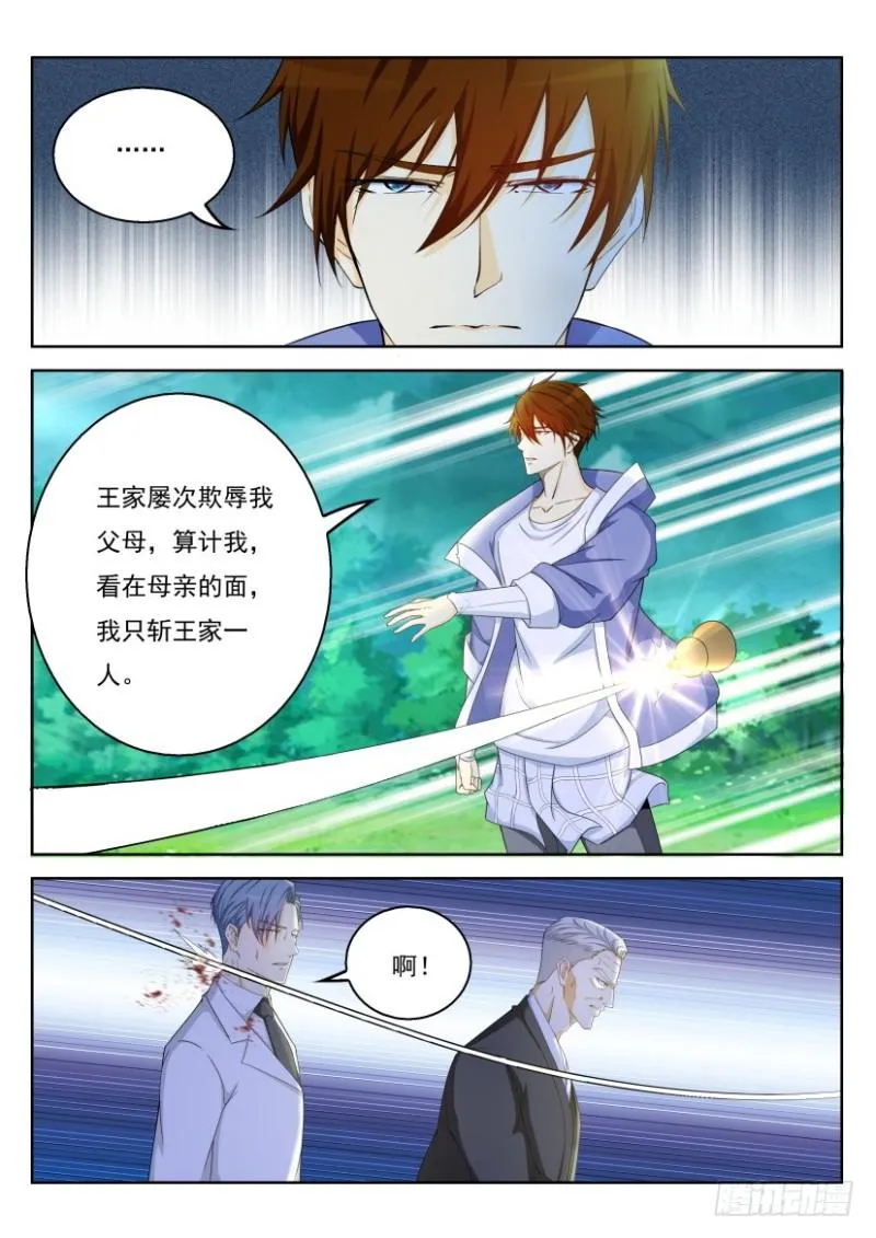 第328回 第5页