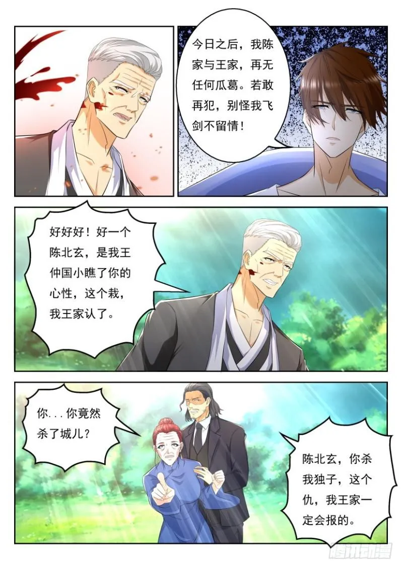第328回 第6页