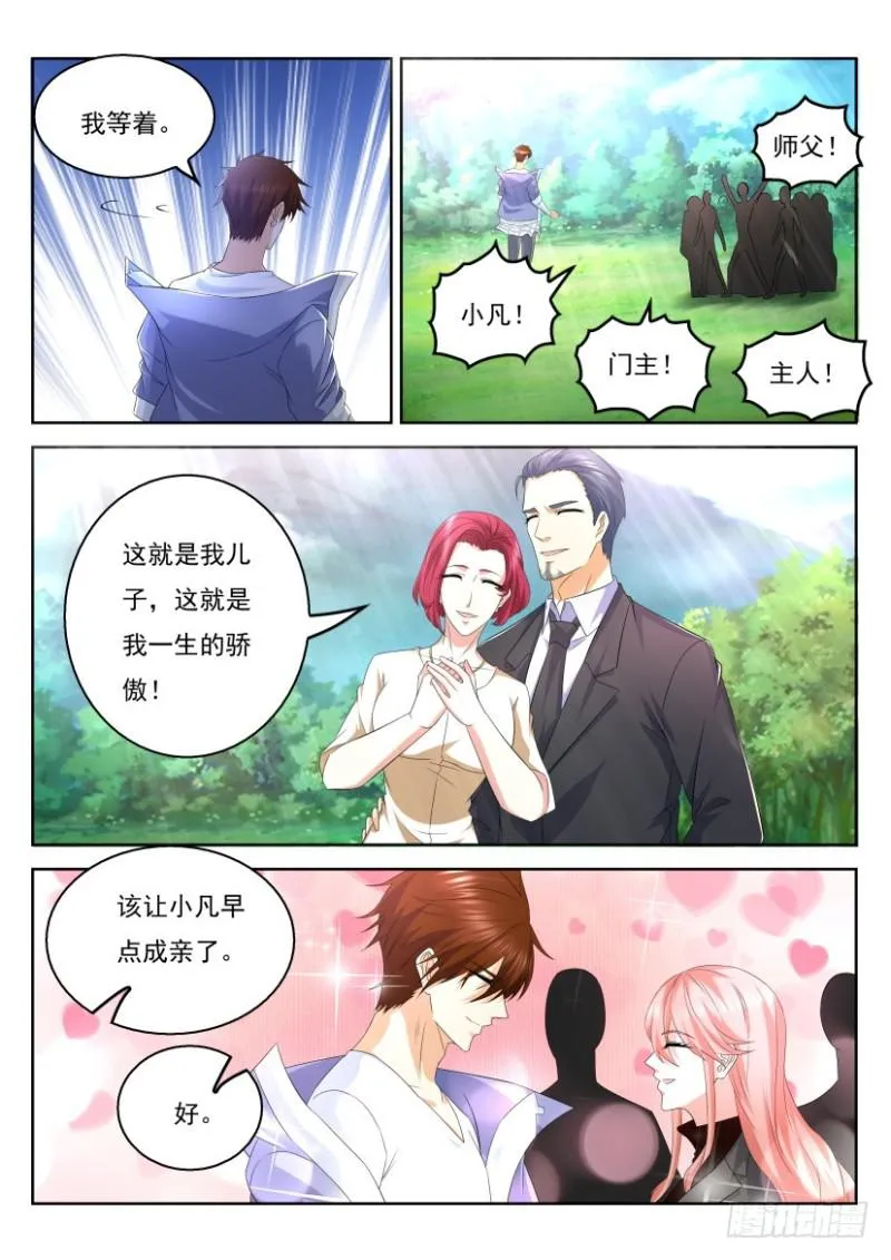 第328回 第7页