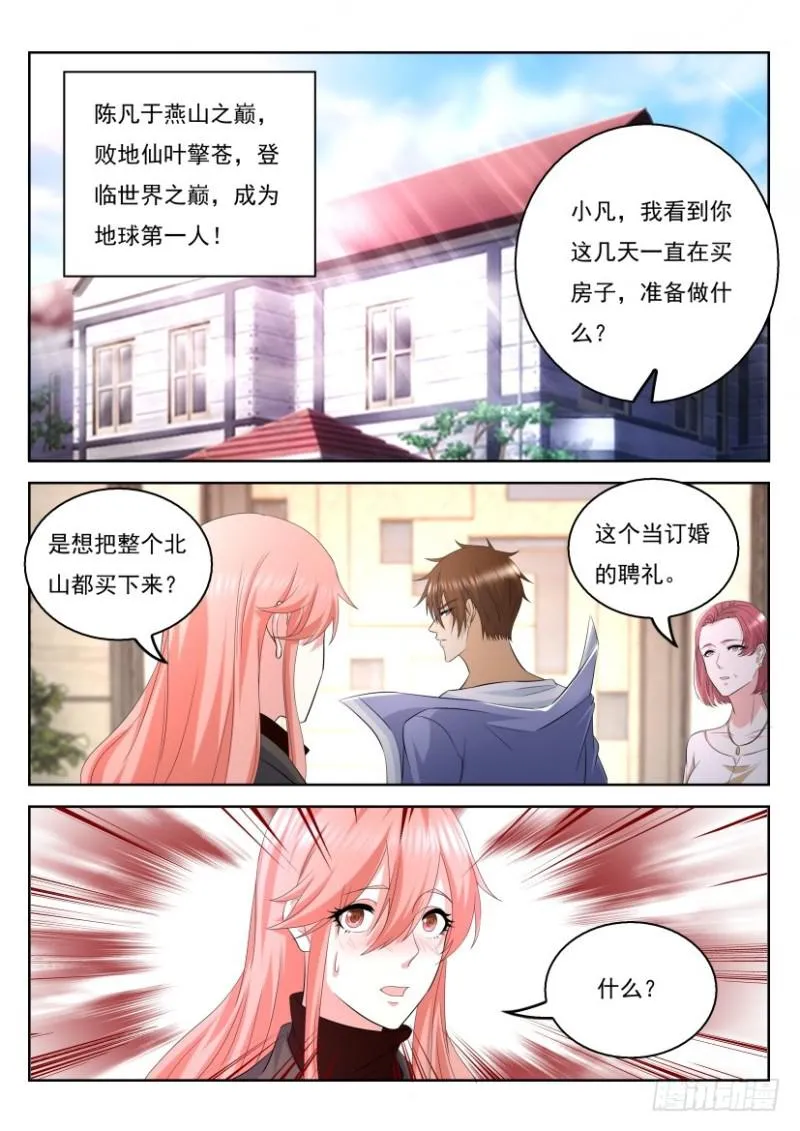 第328回 第8页