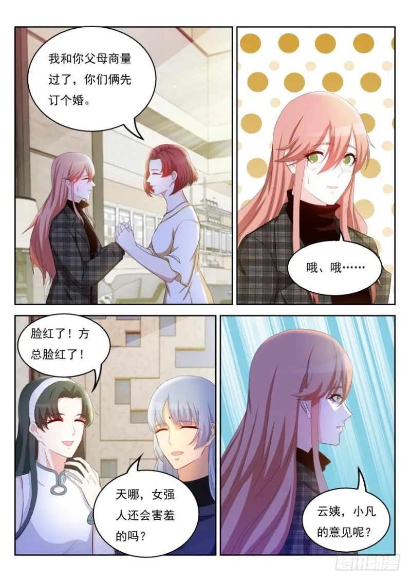 第328回 第9页