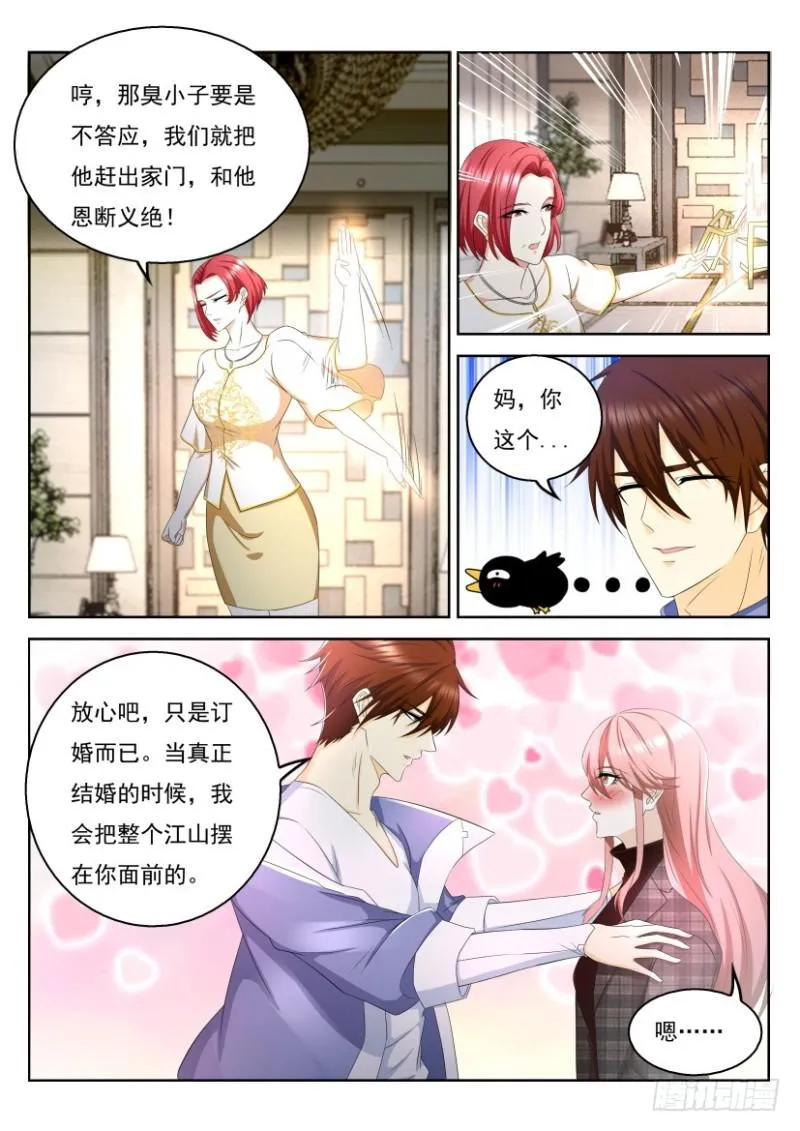 第328回 第10页