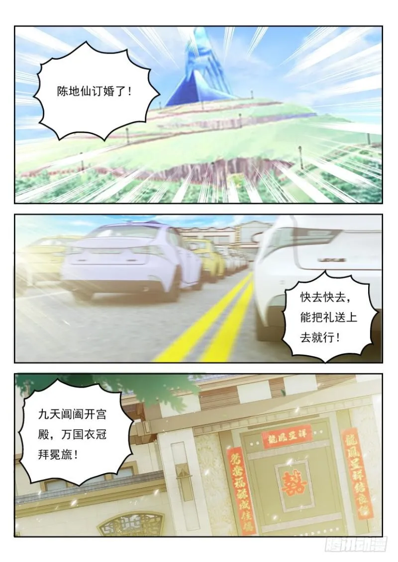 第328回 第11页