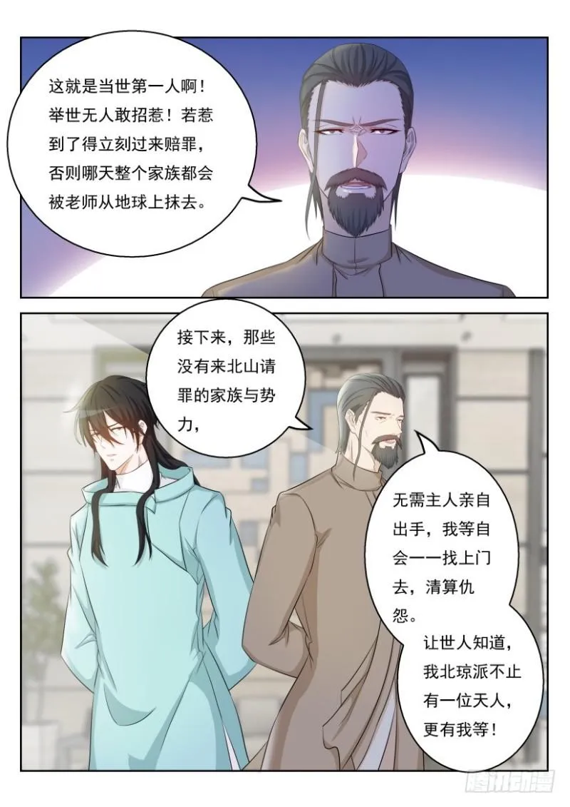 第328回 第12页