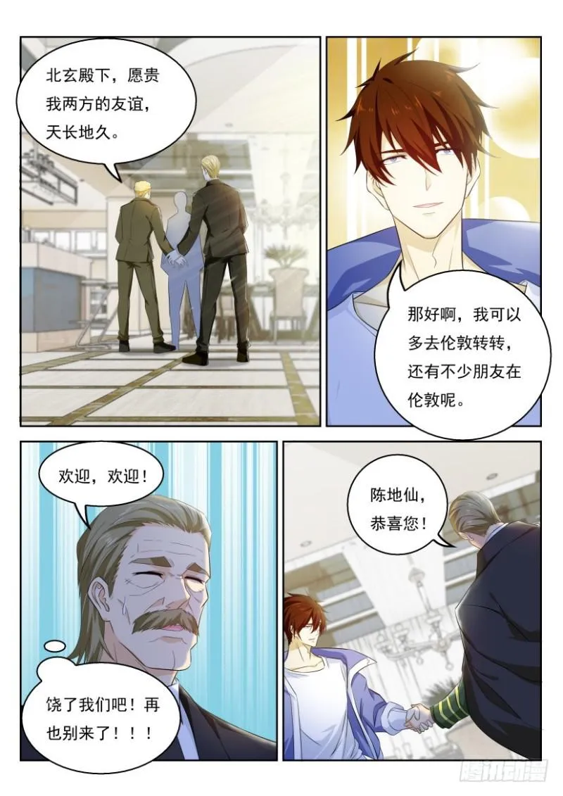 第328回 第13页