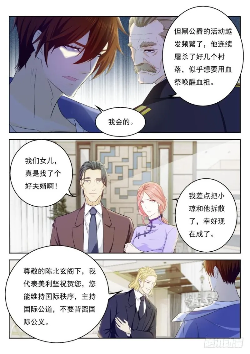 第328回 第14页