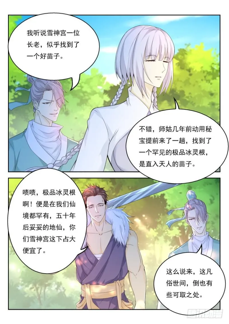 第330回 第1页