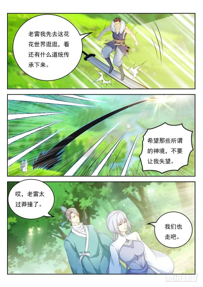 第330回 第2页