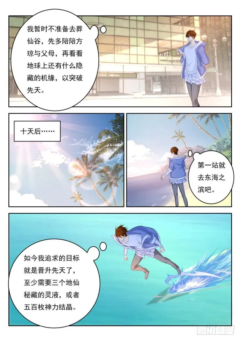 第330回 第3页