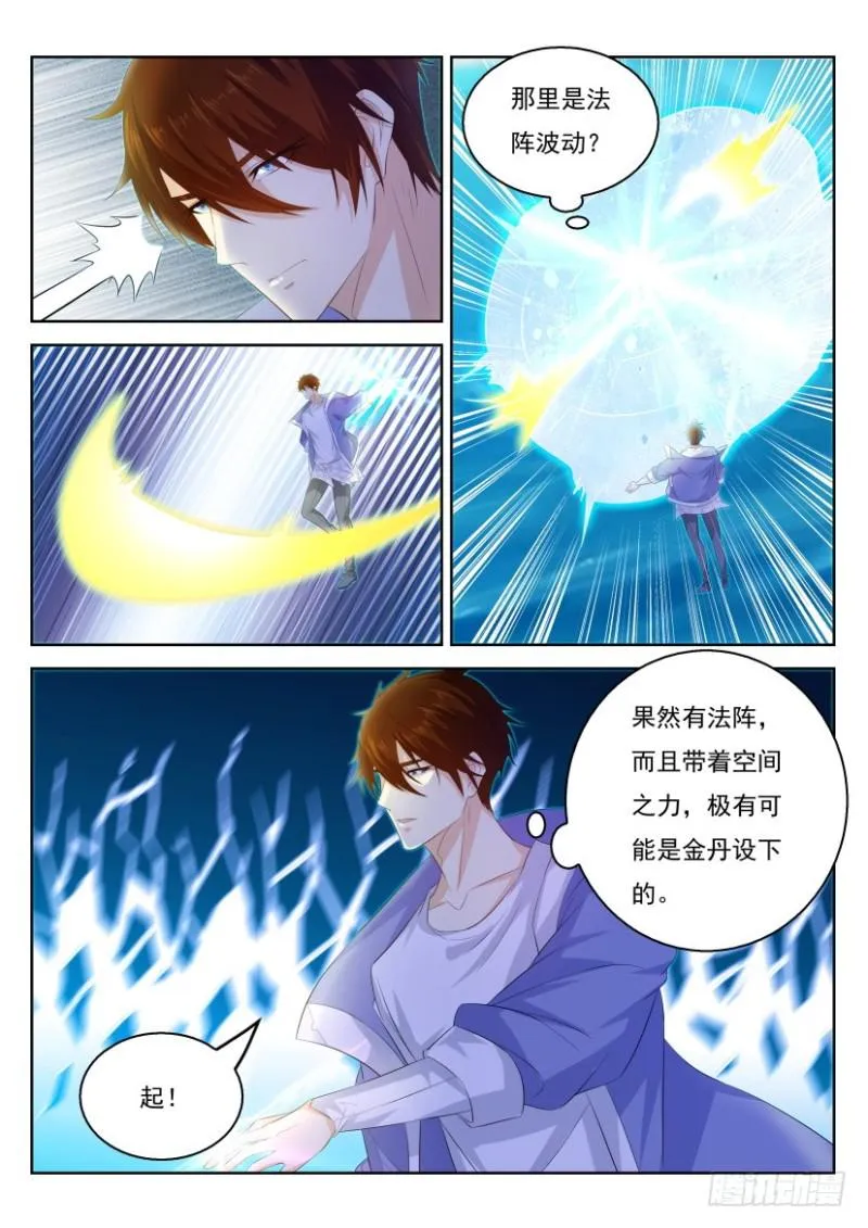 第330回 第5页