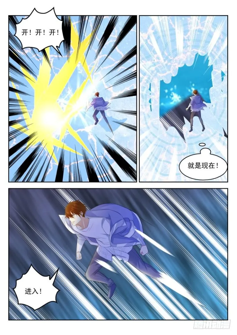 第330回 第6页
