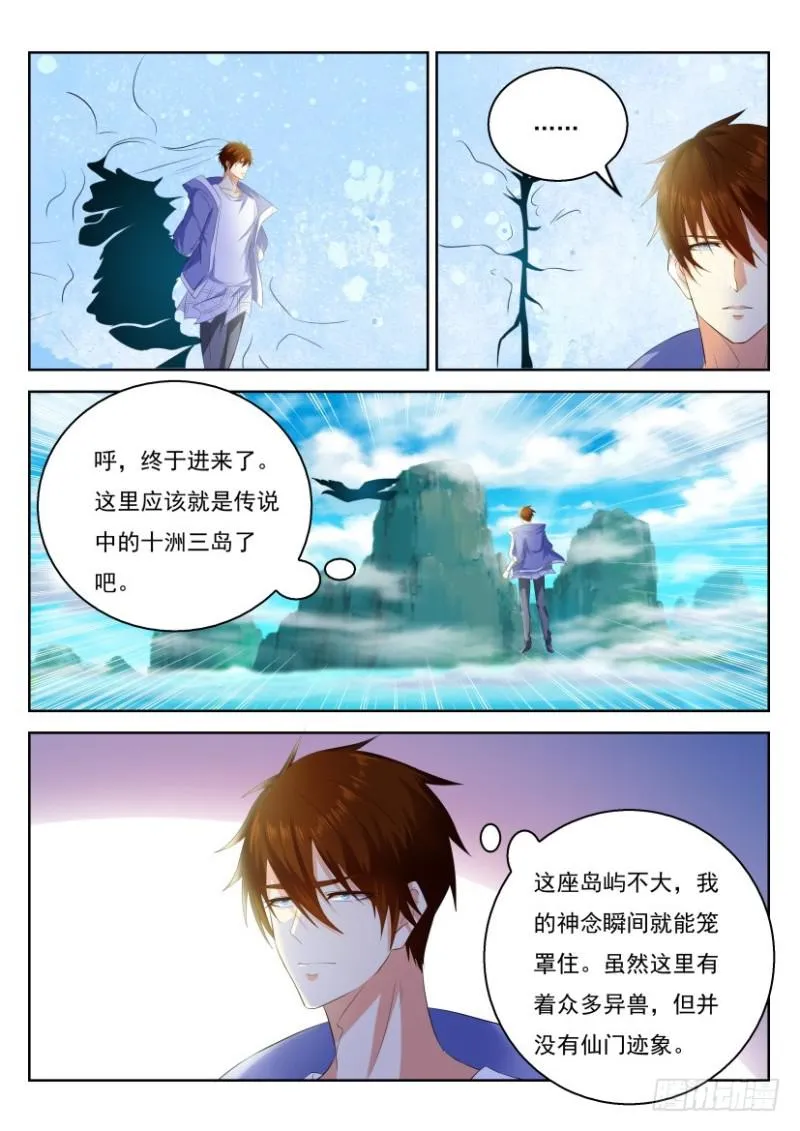 第330回 第7页