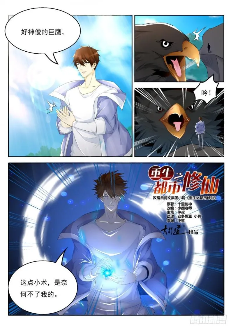 第330回 第9页