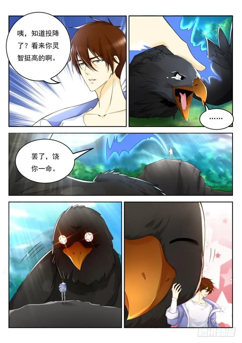 第330回 第11页
