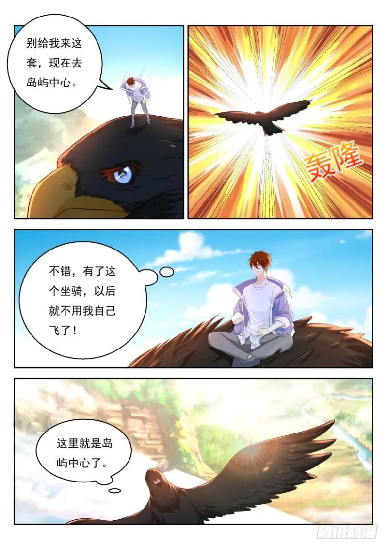 第330回 第12页