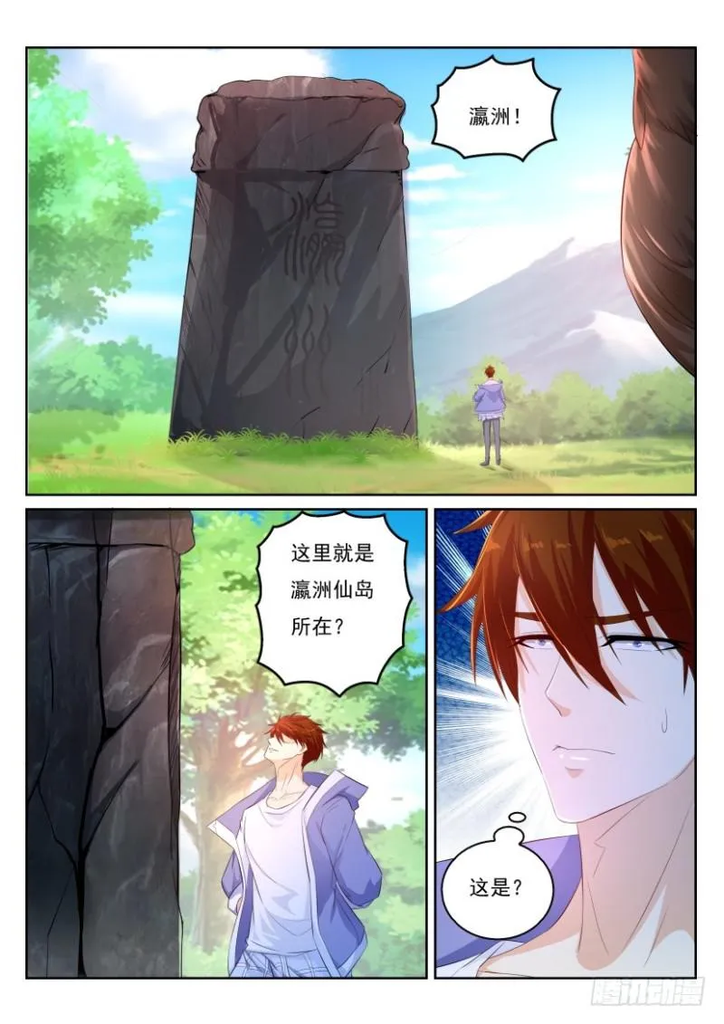 第330回 第13页