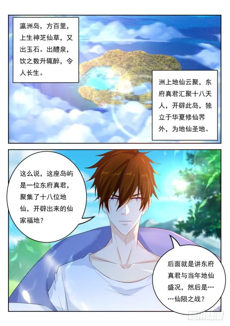 第330回 第14页
