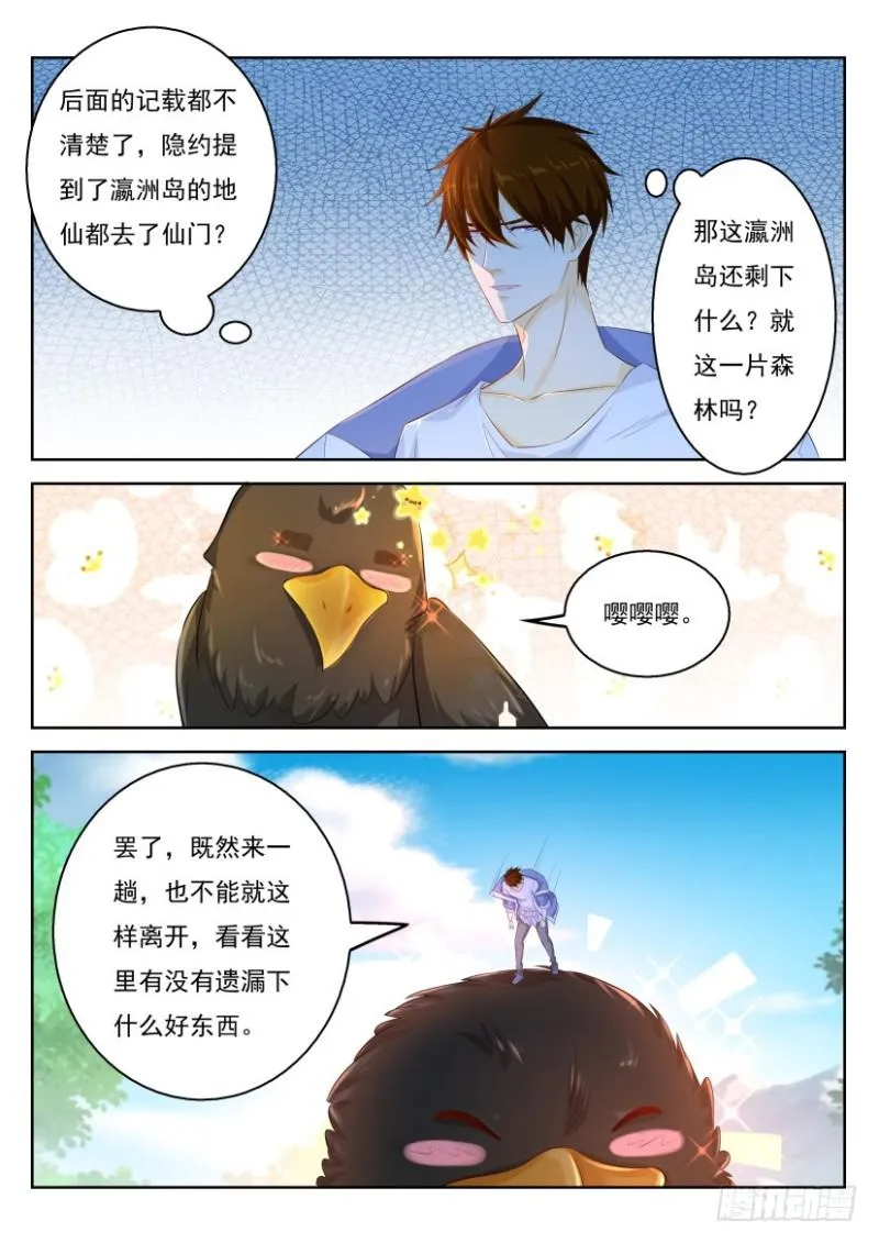 第330回 第15页